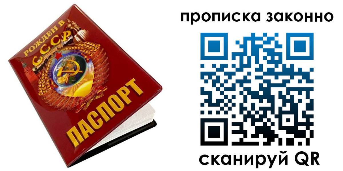 временная прописка в Кингисеппе
