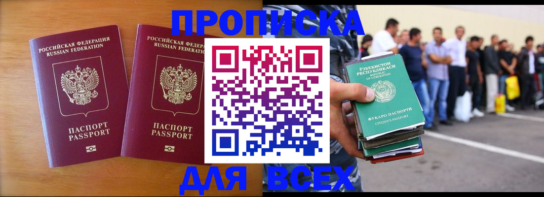 временная прописка в Кингисеппе