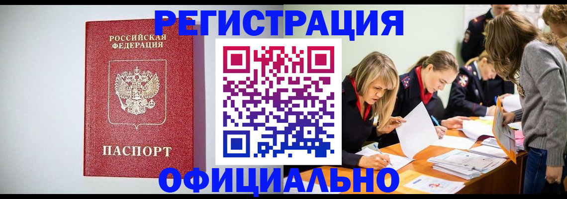 прописка от собственника в Кингисеппе