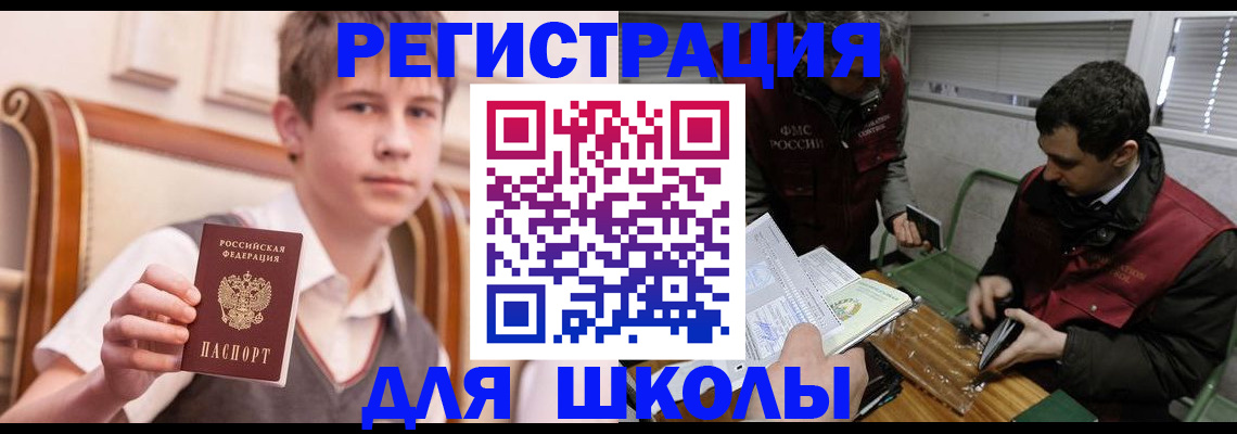 прописка штамп в Кингисеппе