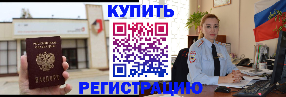 прописка иностранных граждан в Кингисеппе