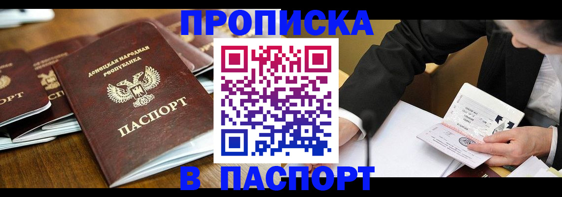 временная регистрация в квартире в Кингисеппе