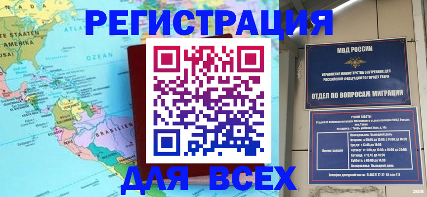 прописка 2025 в Кингисеппе