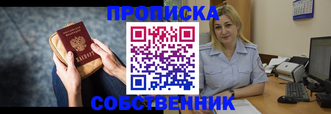 прописка паспорт в Кингисеппе