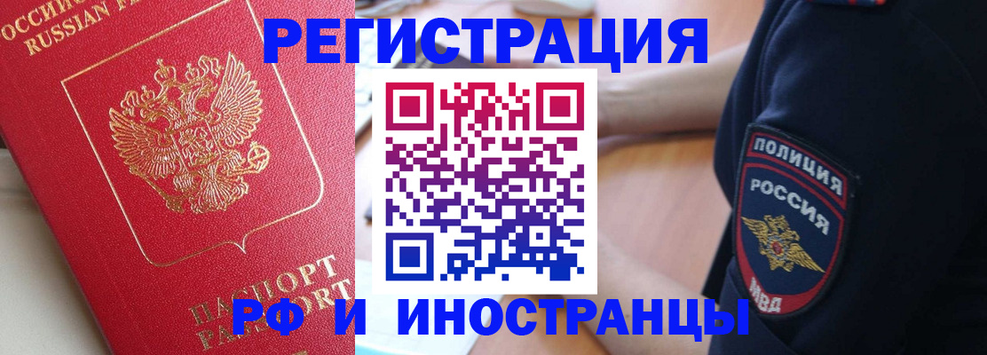 прописка паспорт в Кингисеппе