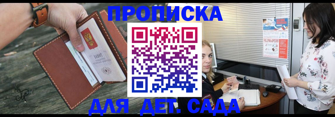 прописка для военкомата в Кингисеппе
