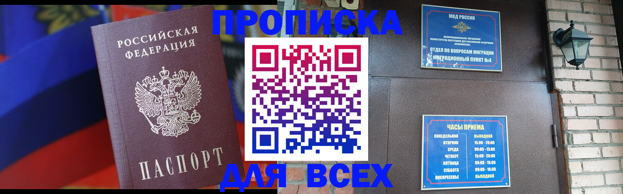 регистрация в Кингисеппе